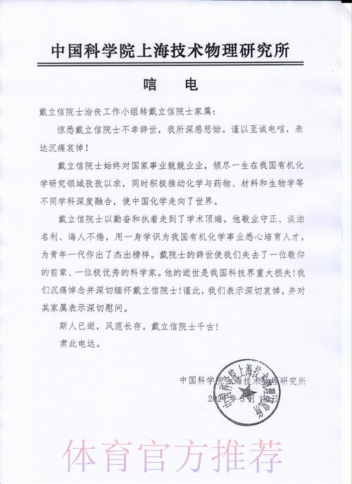 中国足协向科特迪瓦足协发悼信表达哀悼和慰问 中国足协向科特迪瓦足协发悼信表达哀悼和慰问