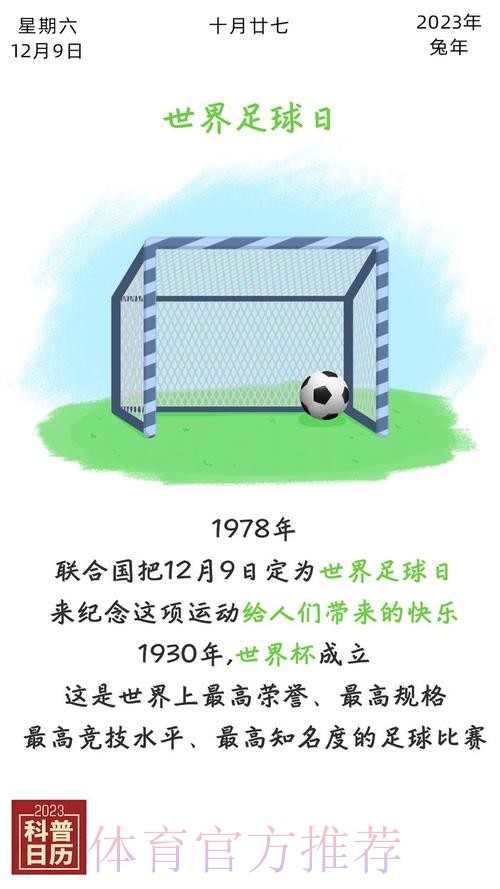 《熊猫说球》第一集:足球的起源 《熊猫说球》第一集:足球的起源